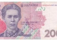 Ukraine Currency